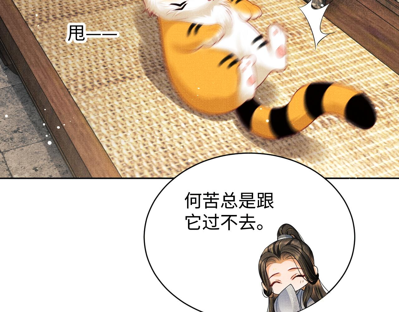 第92话 宝刀配美人81