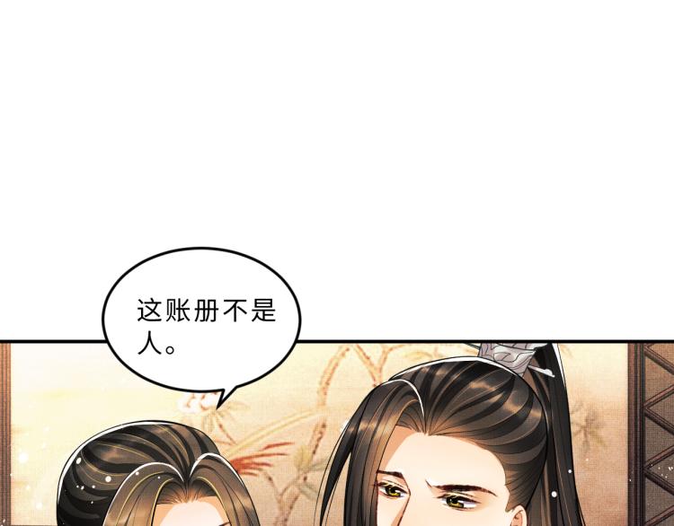 第45话 君清，我好像饿了11