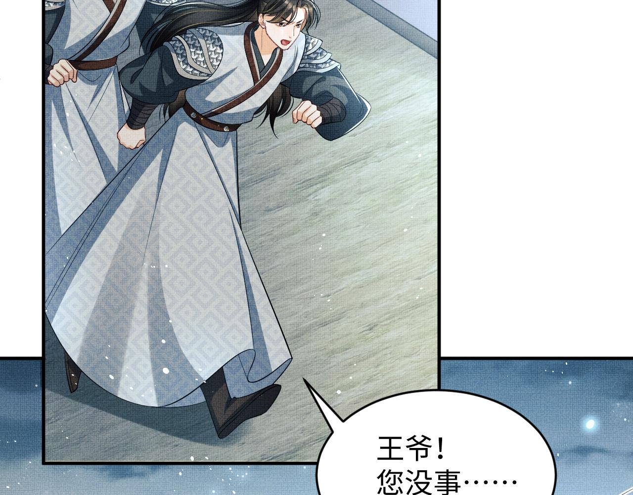 第84话 王爷为何在军师帐？40
