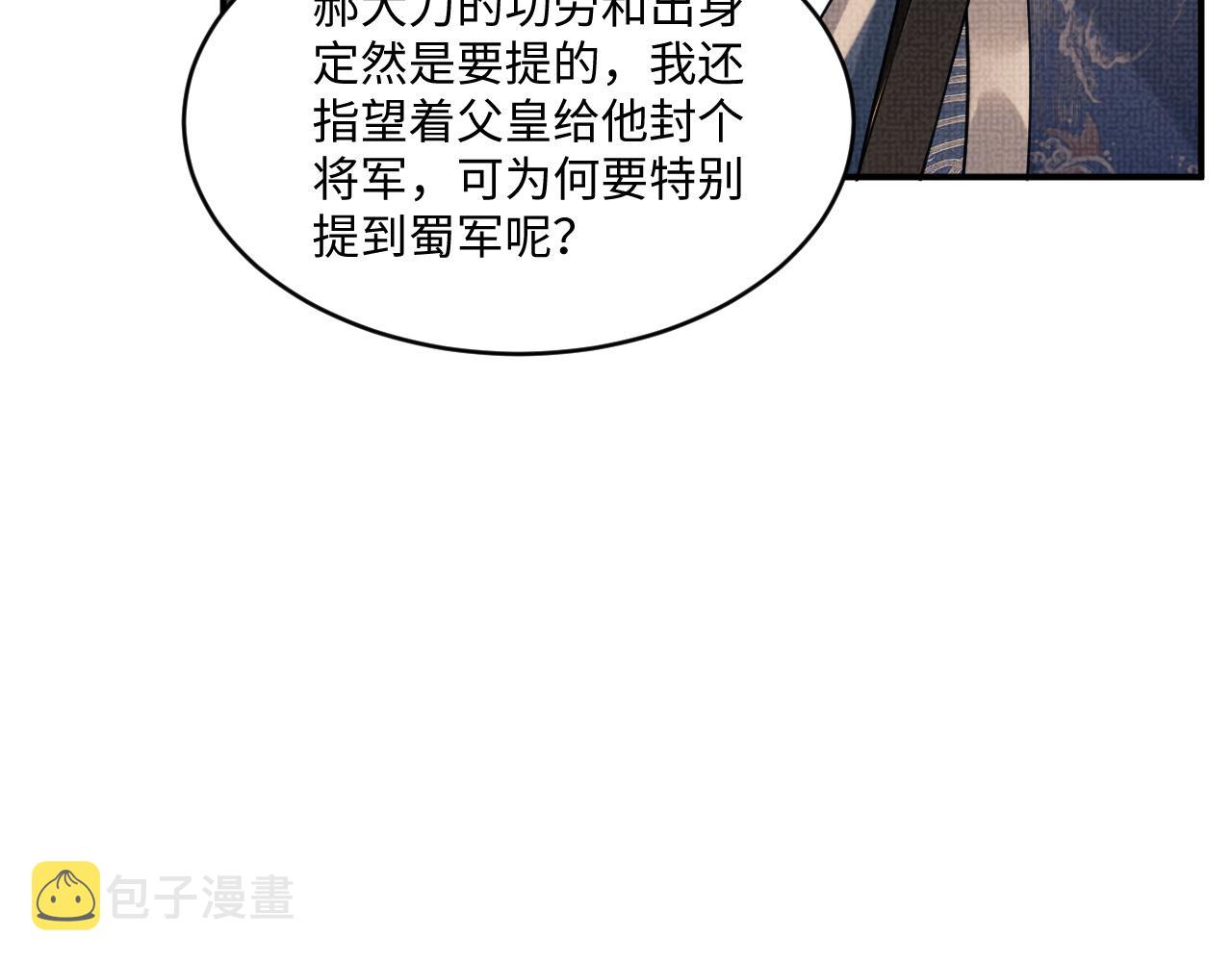 第88话 幸好你是我的29