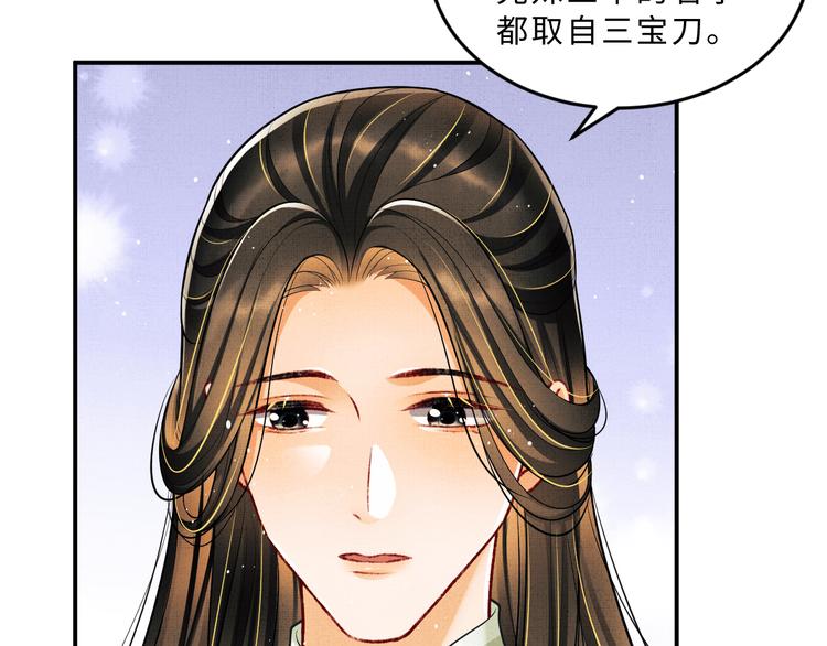 第41话 你是我的宝贝23