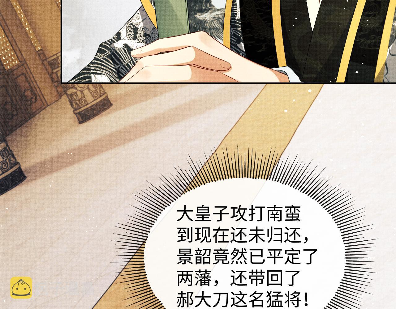 102话 君清吃醋了？81