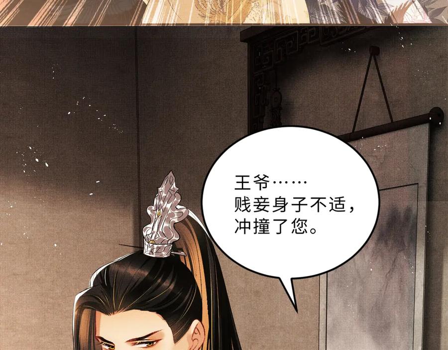 第20话 王爷别赖床！52