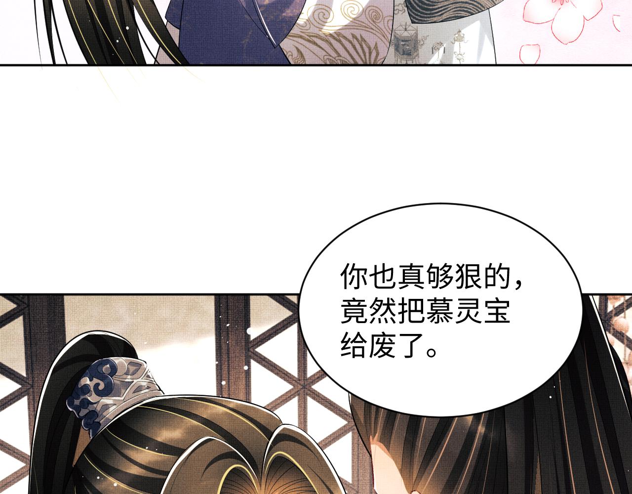 第105话 休书75