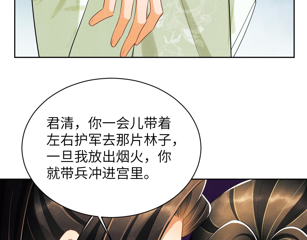 第132话 你可愿意？34