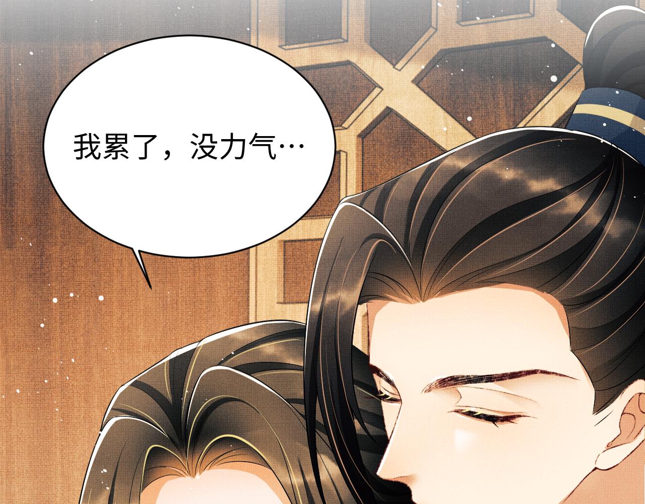 102话 君清吃醋了？25