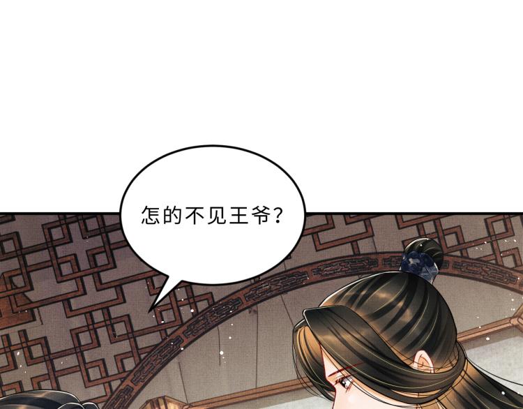 第43话 不许欺负我家君清60