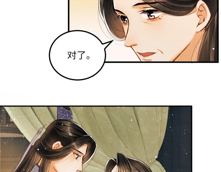 第14话 君清好好听我的话！57