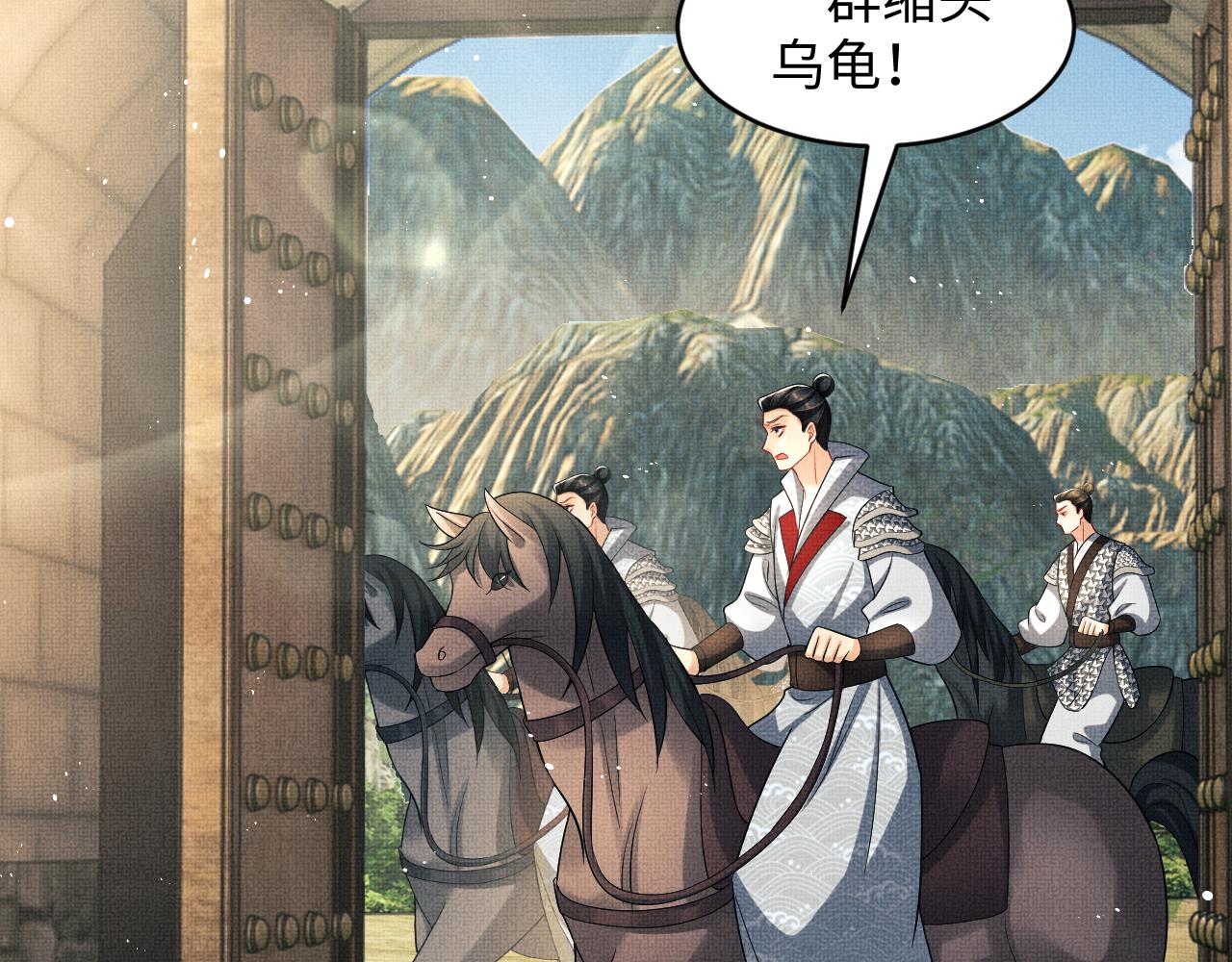 第79话 突生变故！26