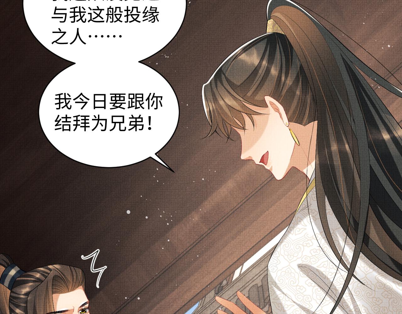 第99话 意外结拜65