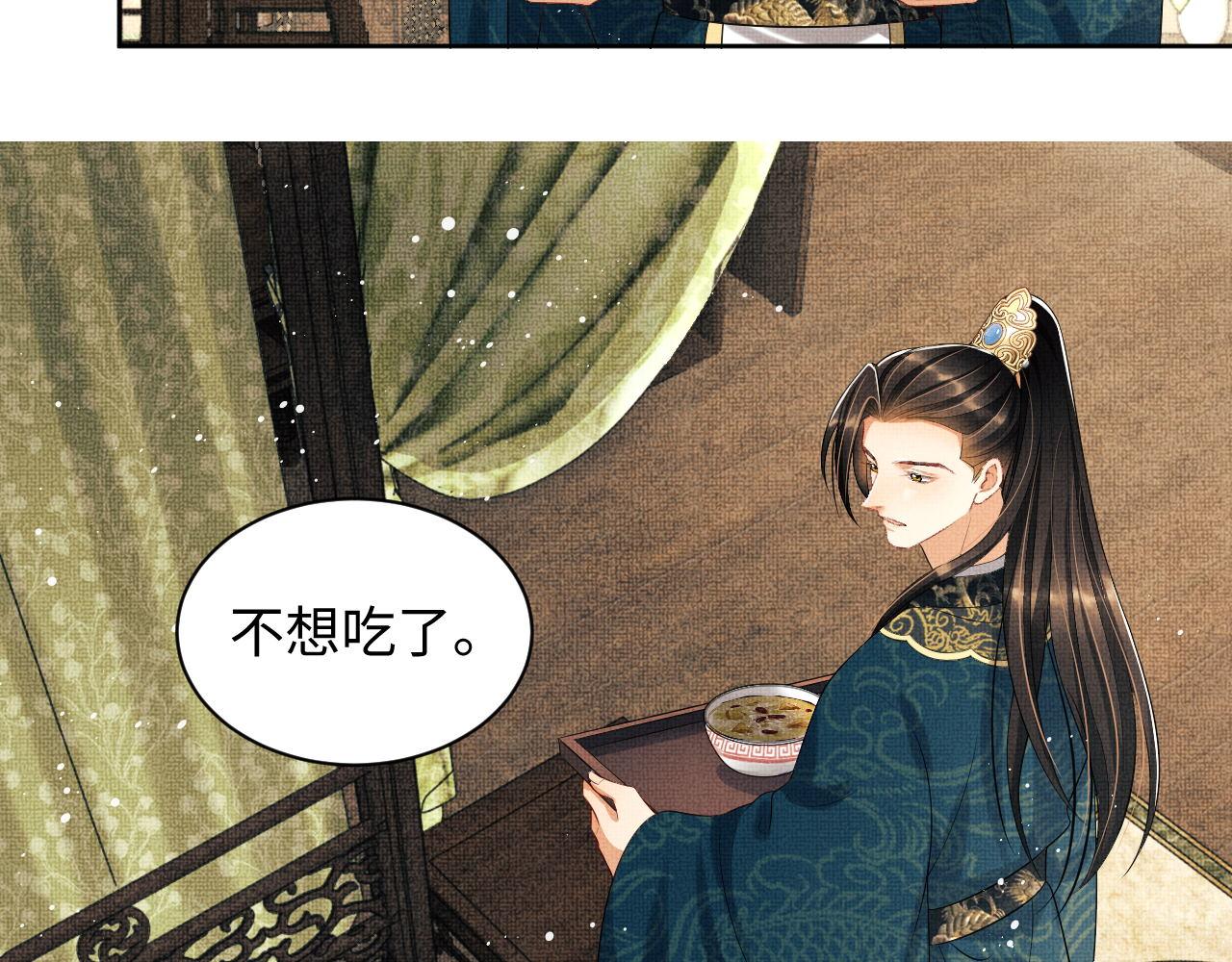 102话 君清吃醋了？63
