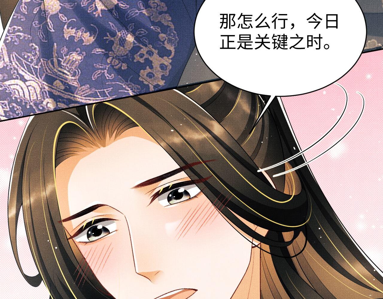 第121话君清的本分90