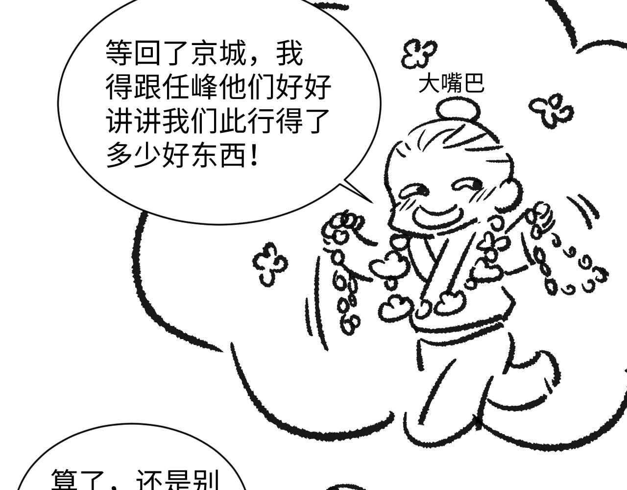 第96话 神秘石室95