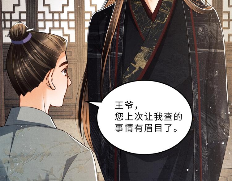 第25话 王爷被王妃调戏啦！96