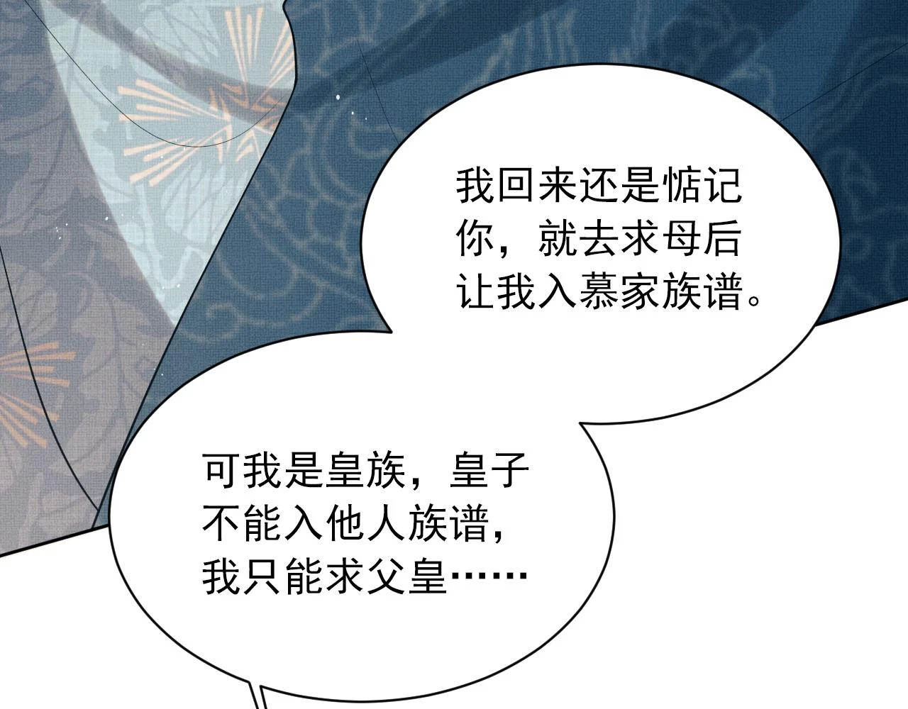番外8 得尝所愿21