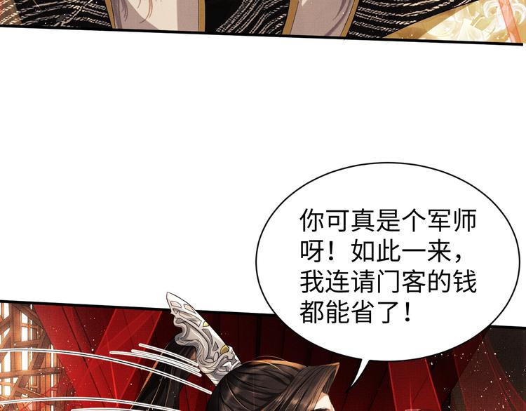 第9话 王爷的心思真难猜54