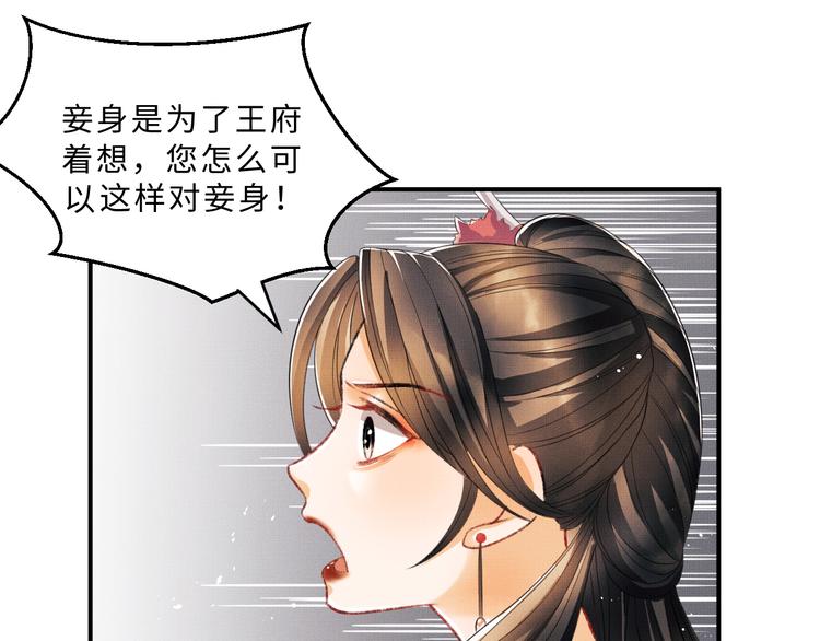 第29话 兄die！教教我！79