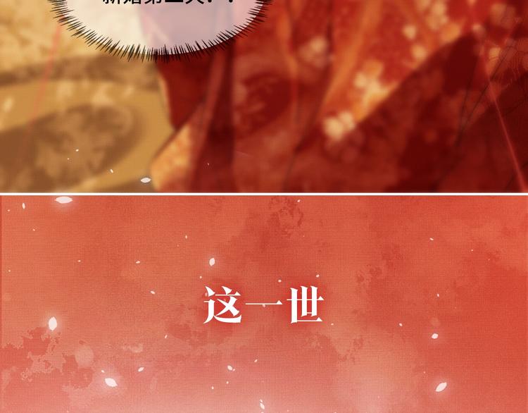 序章 若你不弃，我景韶定不负你42