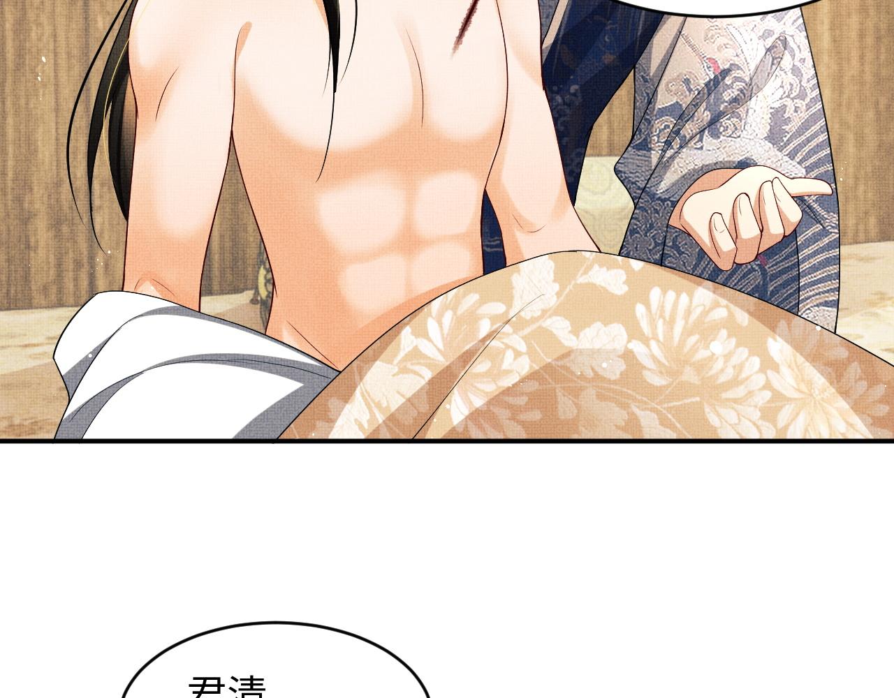 第86话 君清痛到昏迷43