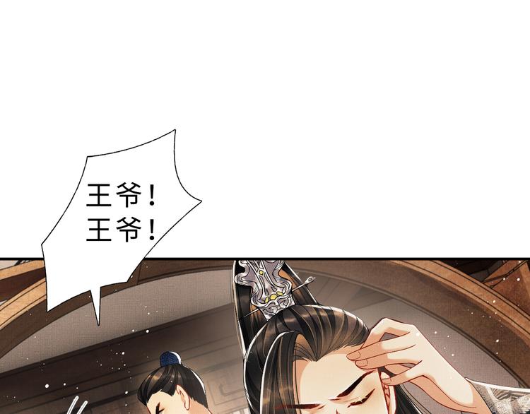 第30话 王妃真是越来越坏啦11