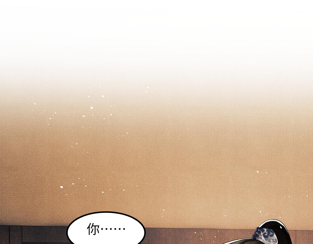 第62话 本王要军师侍寝10