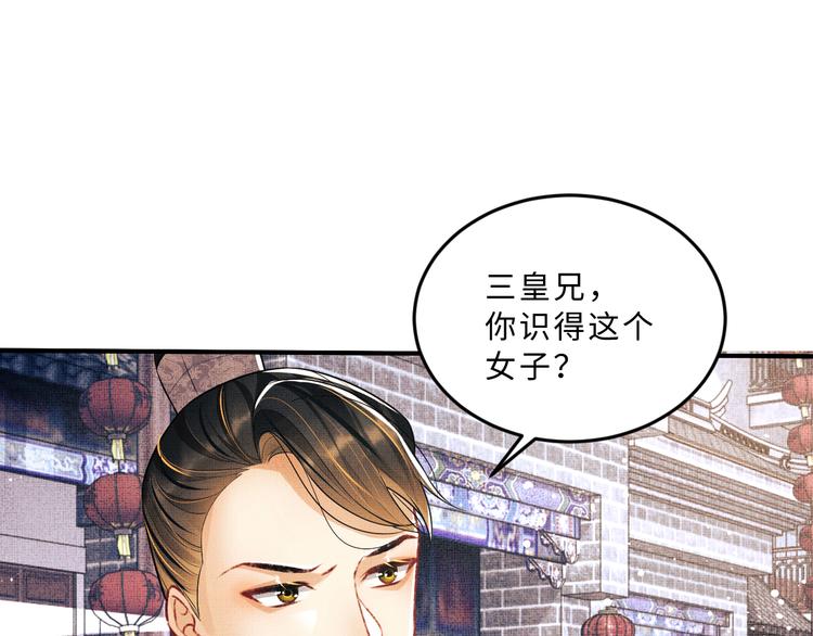 第38话 君清吃大醋！43