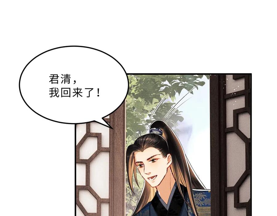 第18话 王爷你好“骚”~77
