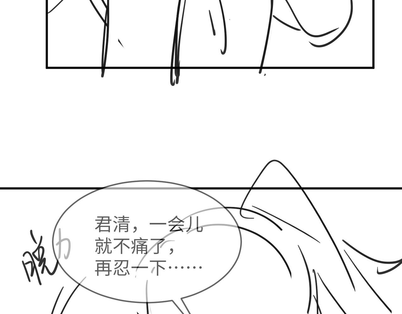 第85话 君清被推倒了？94