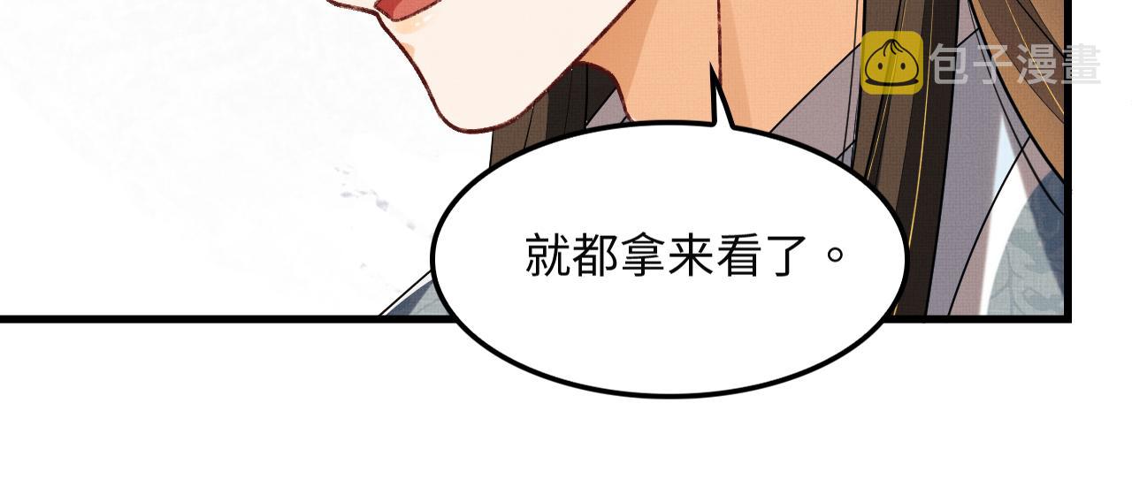 第62话 本王要军师侍寝63