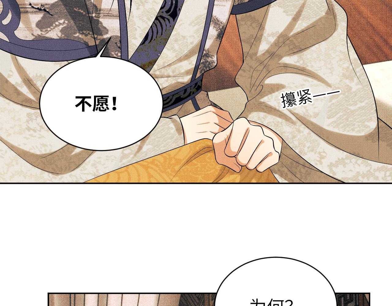 第133话 意图逼宫14