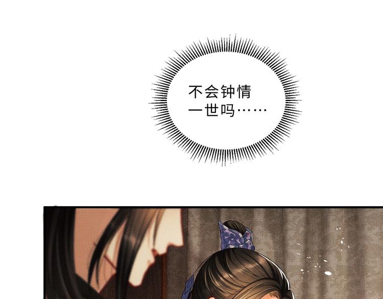 第14话 君清好好听我的话！62