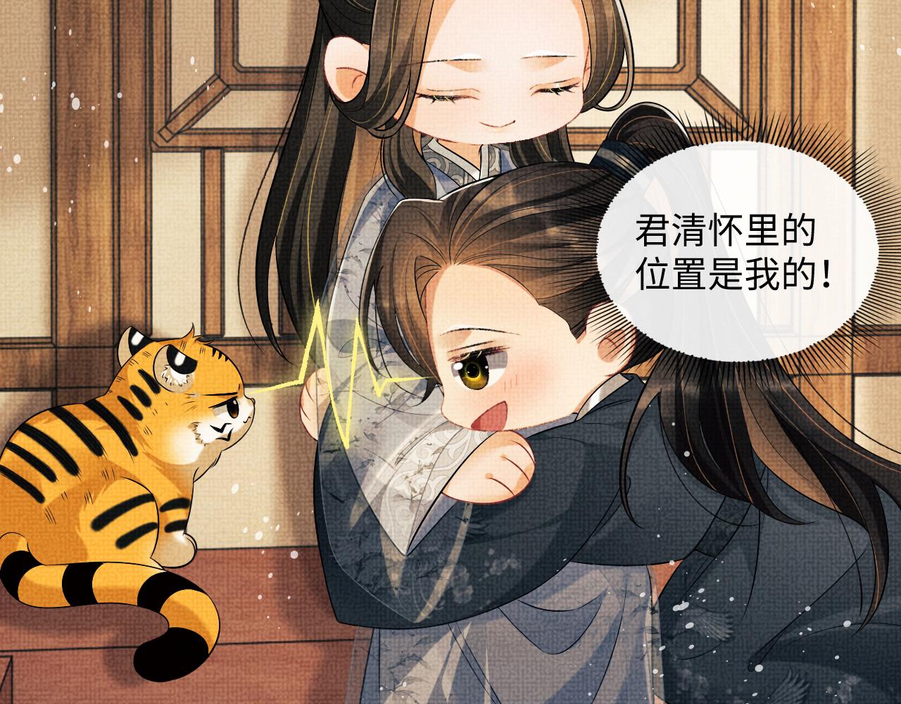 第89话 竟然公主抱军师！19