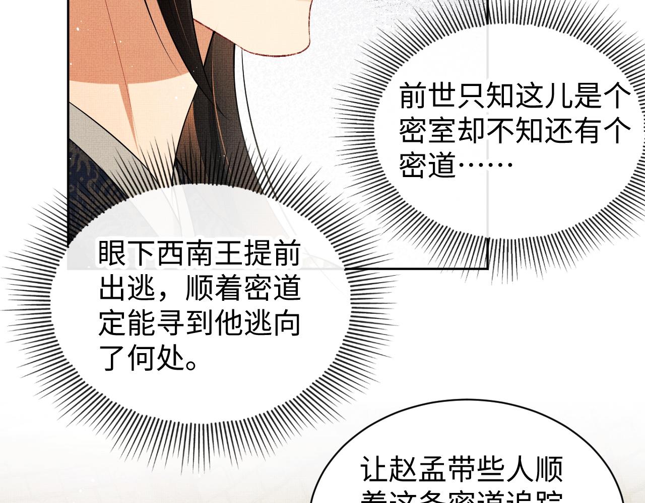 第92话 宝刀配美人42