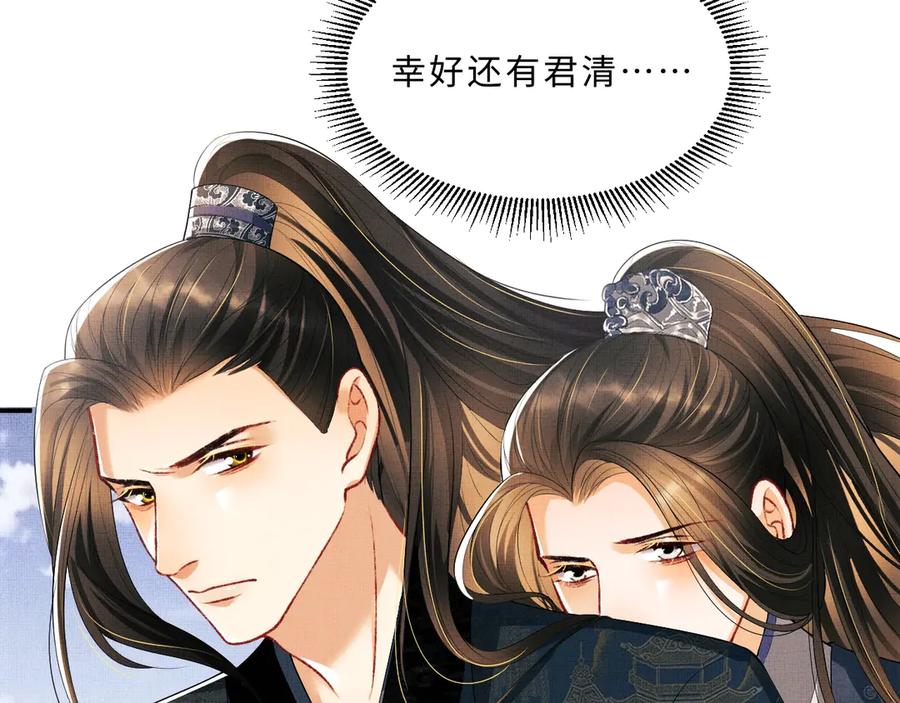 第24话 景韶求安慰41