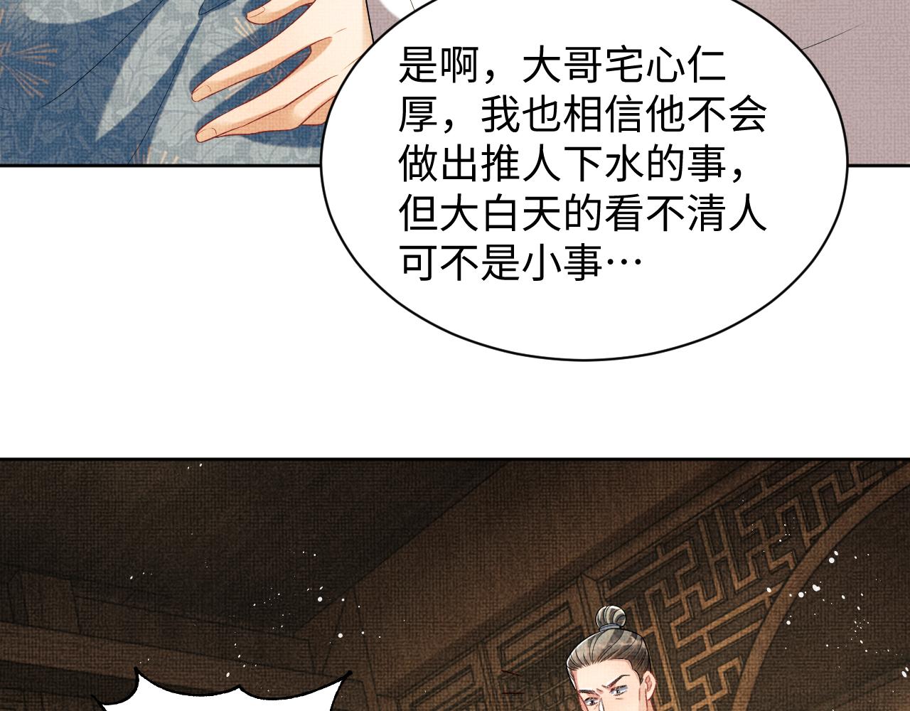 第117话魇症54