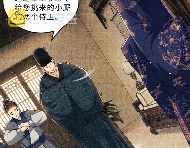 第15话 粘人精王爷求亲亲?41