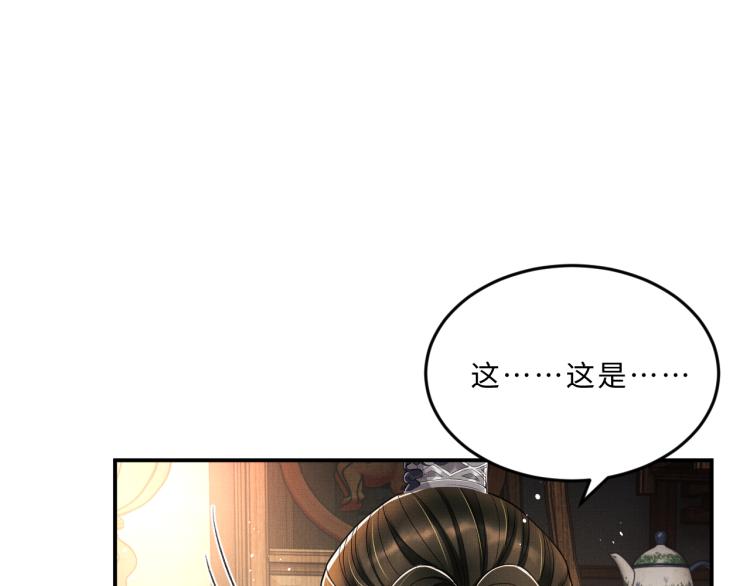 第43话 不许欺负我家君清93