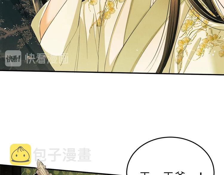 第12话 坐我怀里一起看79