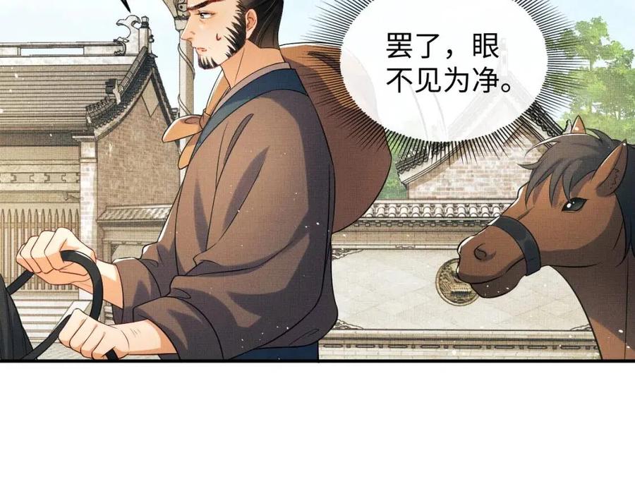 第75话 虎仔仔的占有欲！14
