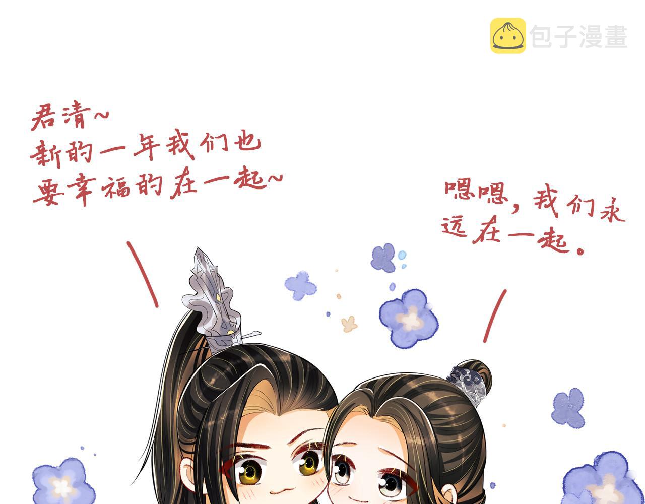 第86话 君清痛到昏迷106