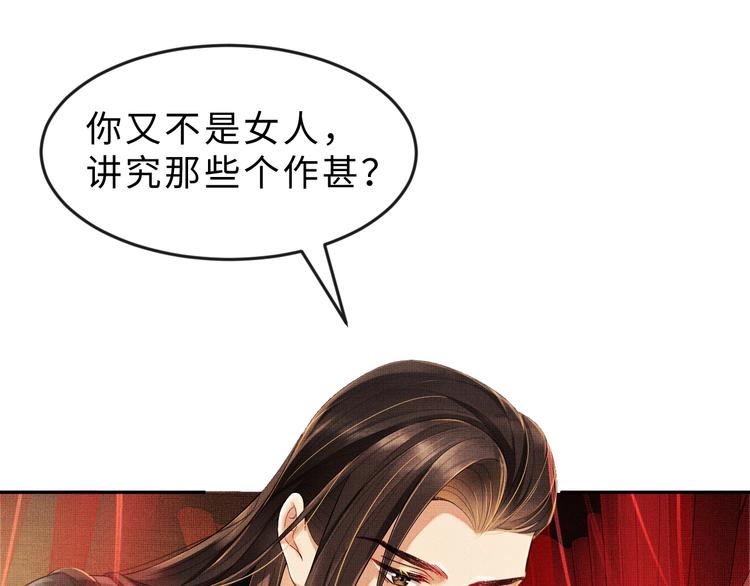 第4话 上药28