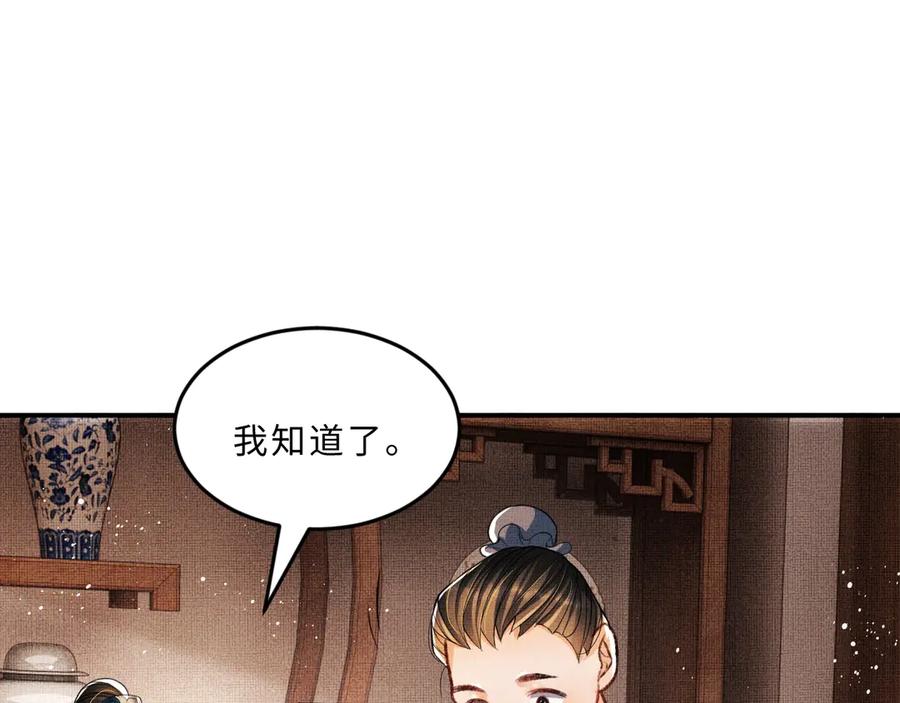 第24话 景韶求安慰10