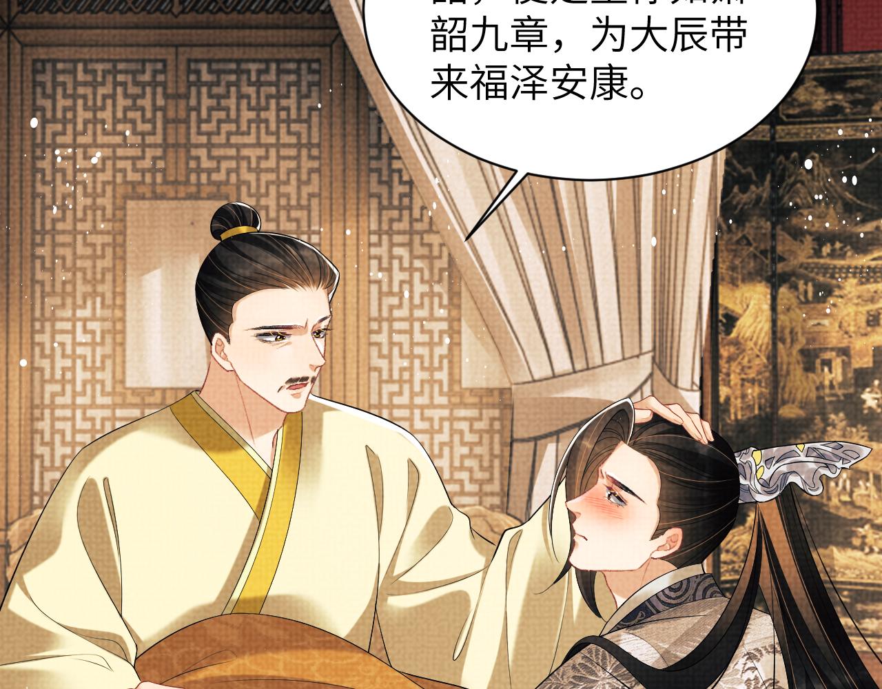 第133话 意图逼宫34
