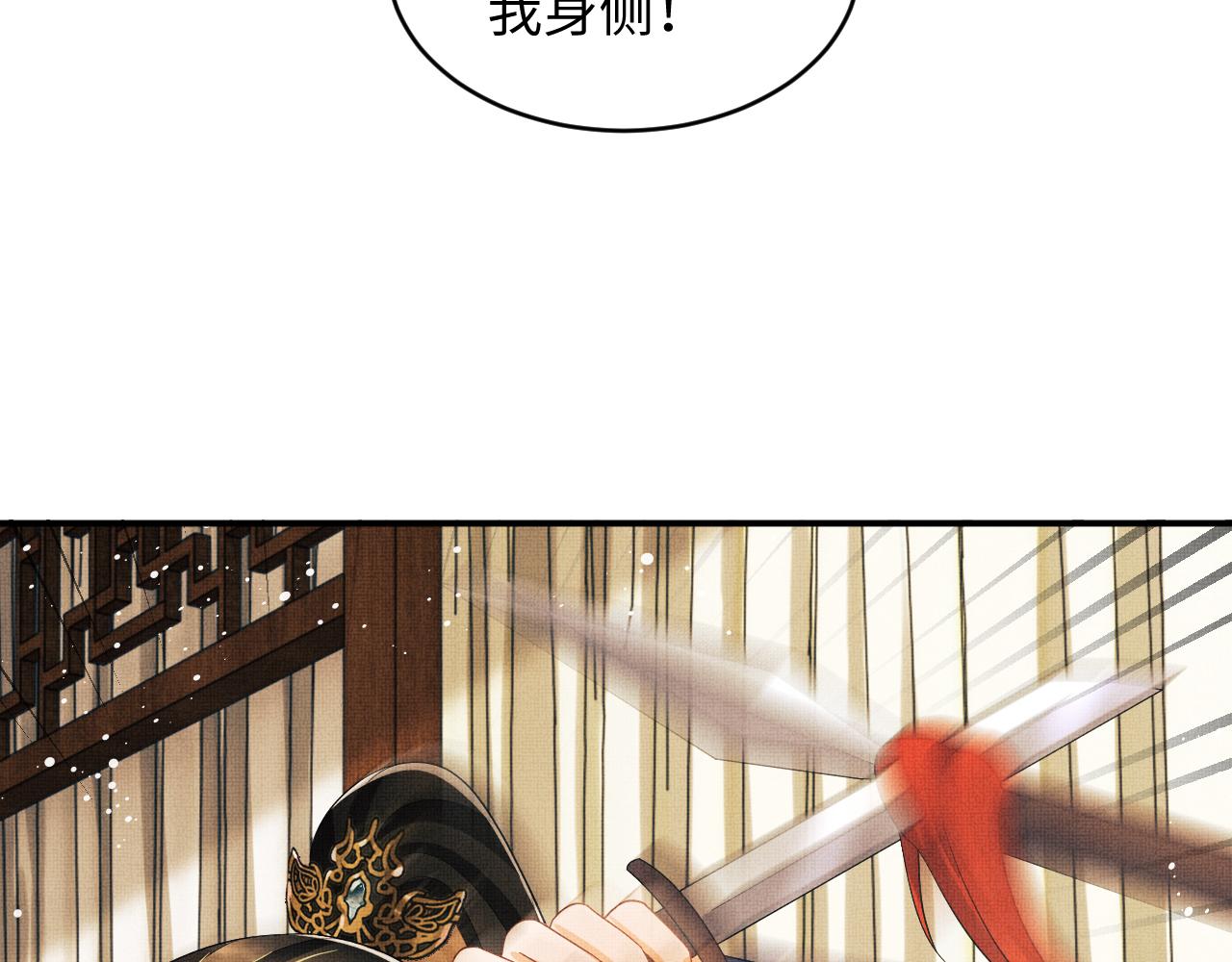 第80话 君清被困！83