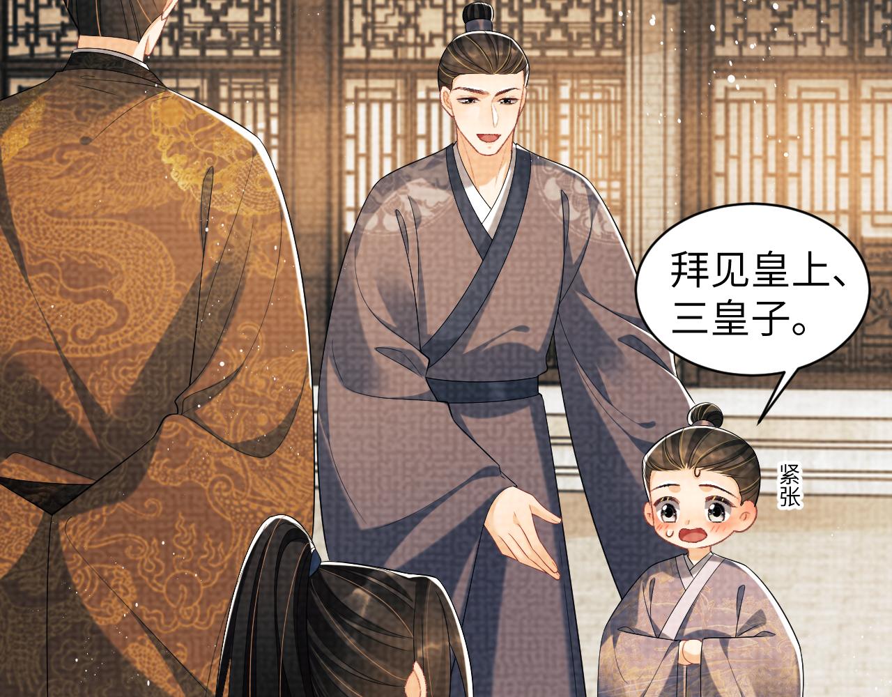 番外1 我变小了70