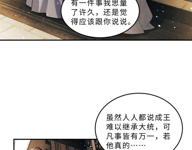 第54话 君清的小烦恼32