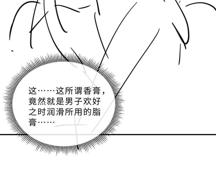 第42话 景韶的爱羡煞旁人111