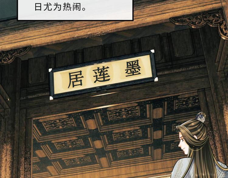 第44话 景韶吃醋要啾咪~55