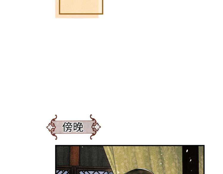 第11话 侧室挑衅君清？！32