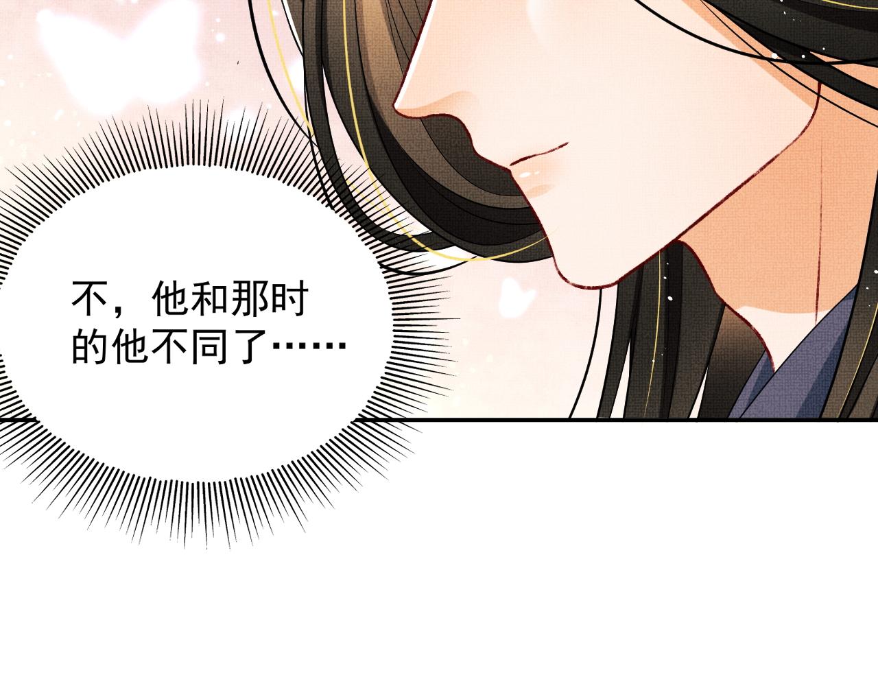 第64话 景韶震怒吓到君清？86